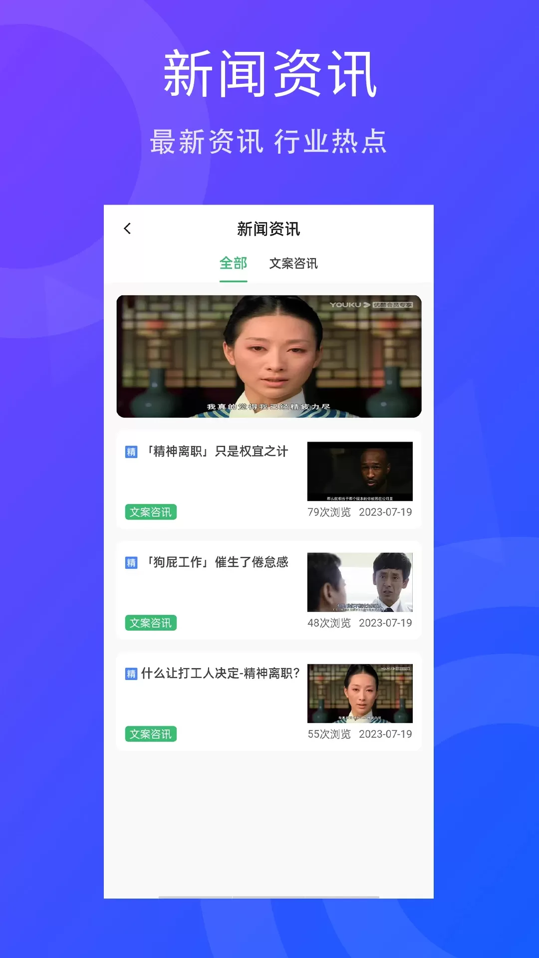 合堂学院app最新版图3