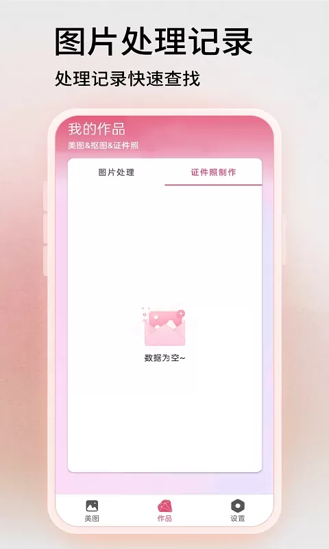 PS下载官方正版图0