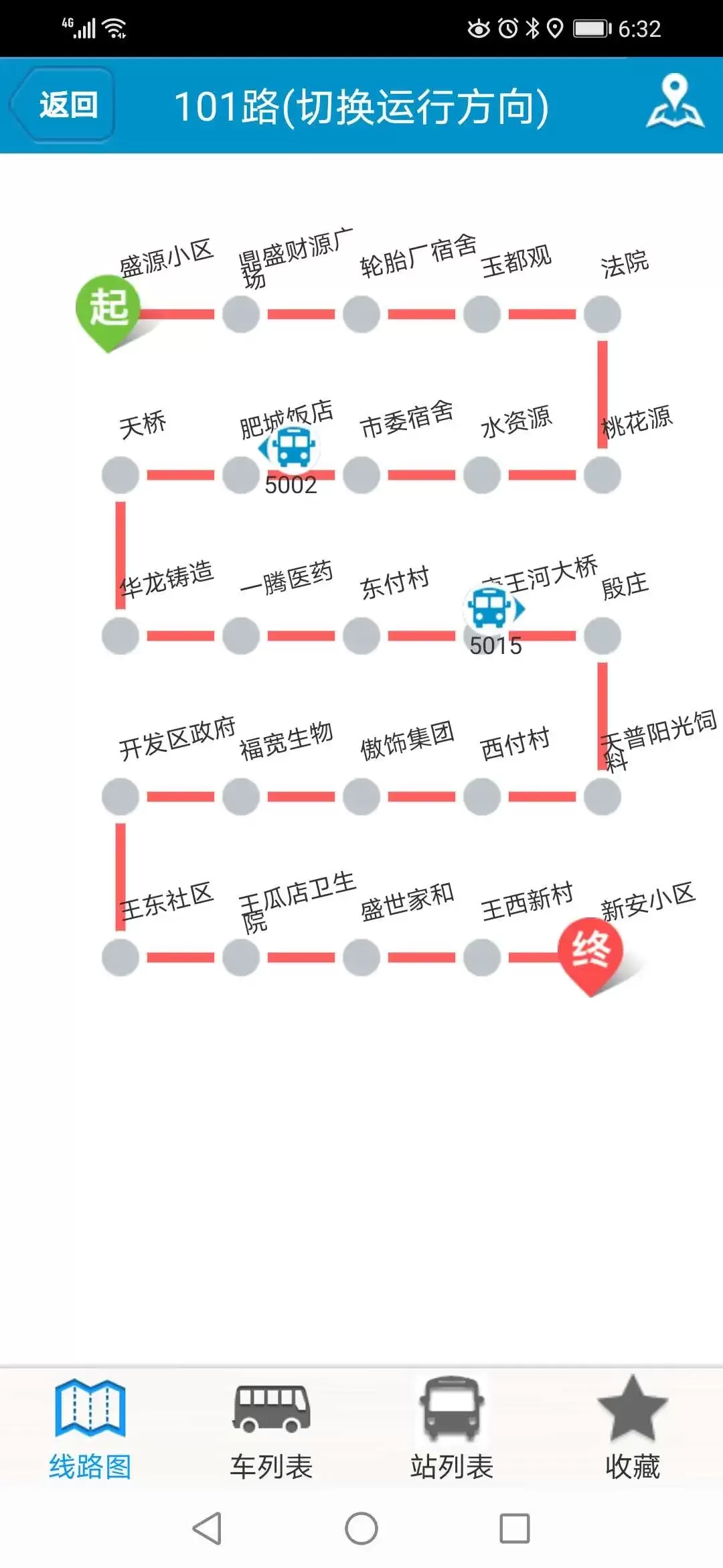 肥城掌上公交安卓下载图1