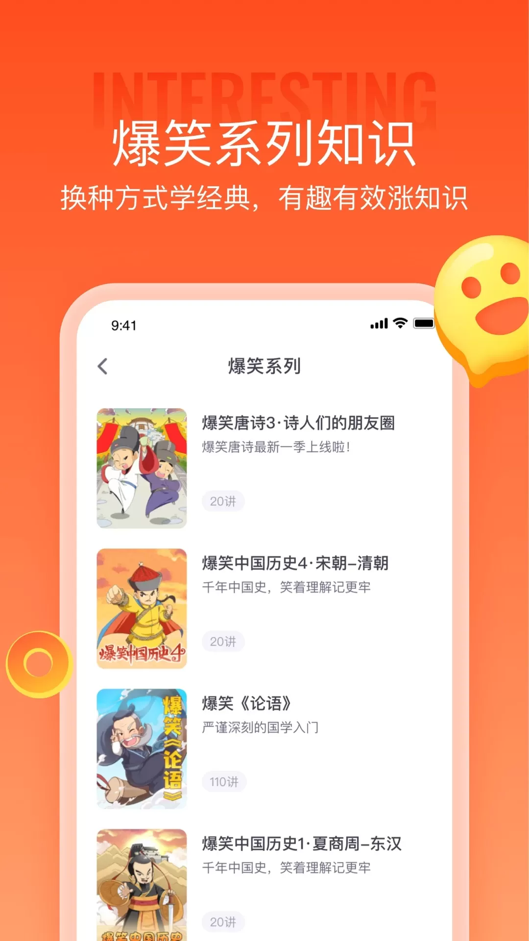 少年得到app安卓版图3