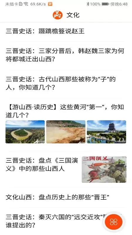 山西之窗官网正版下载图2