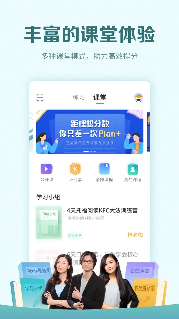 托福考满分最新版本下载图2