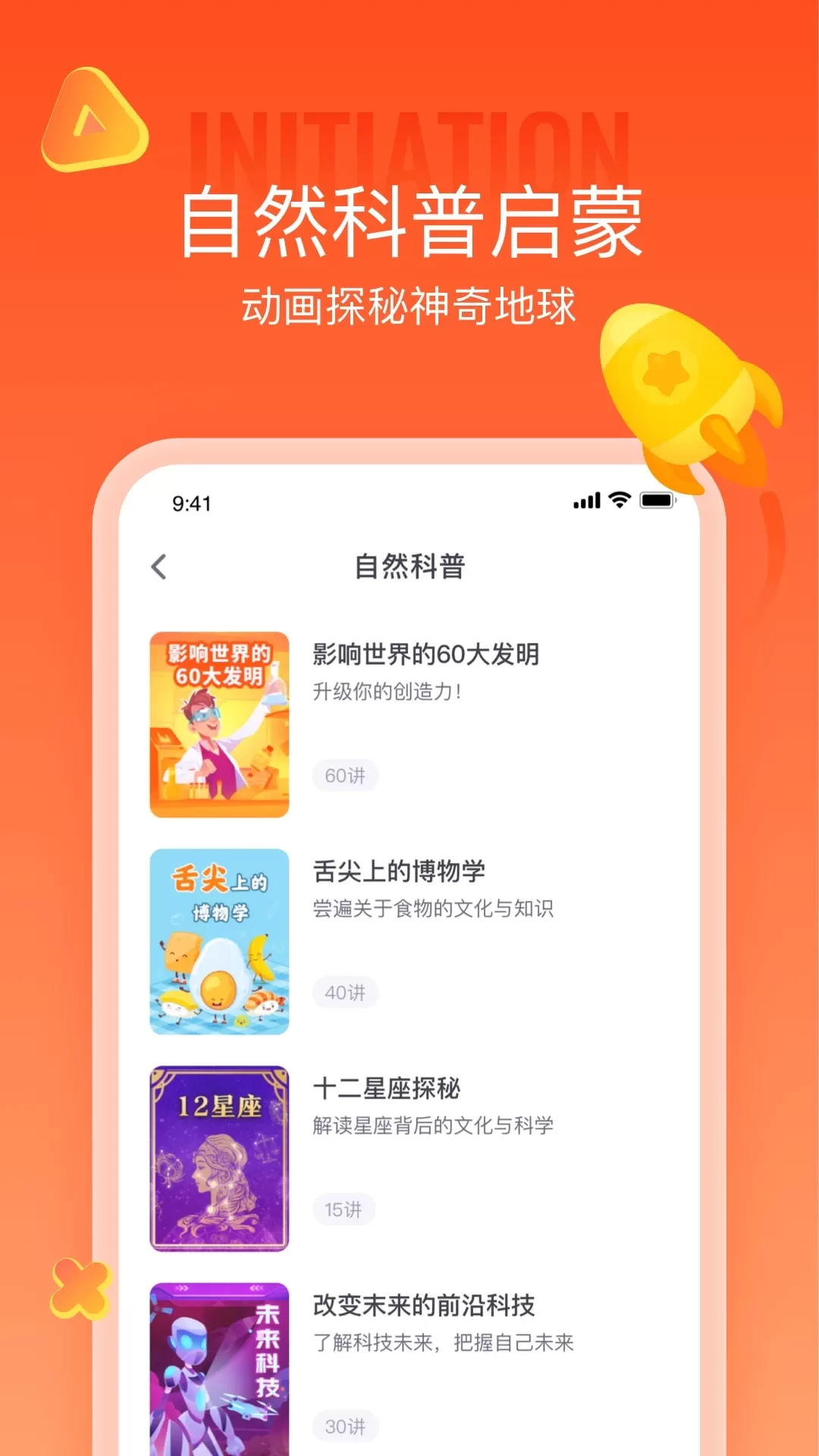 少年得到app安卓版图2