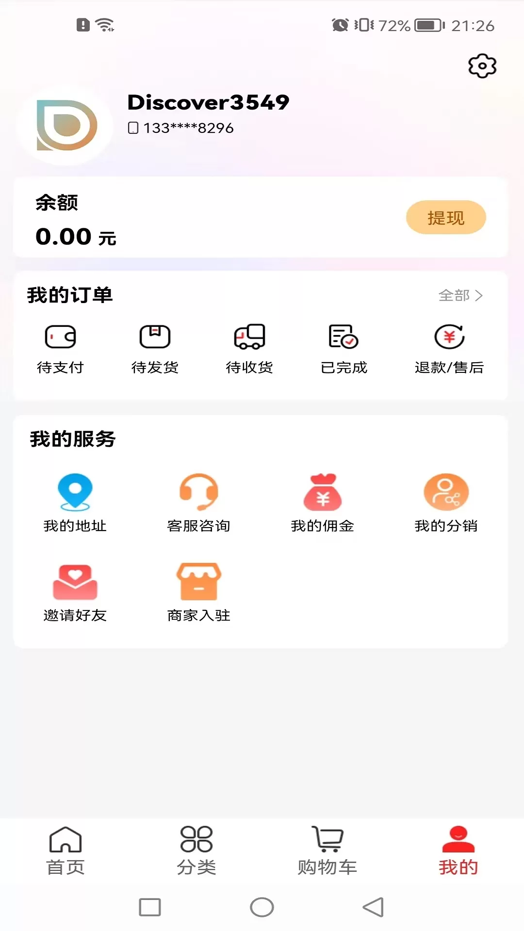 发现GO官网版手机版图3