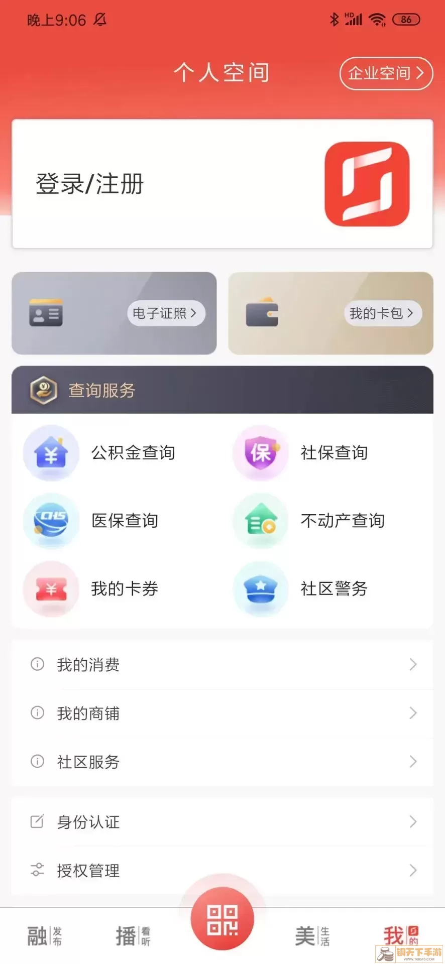 看常熟官网版app