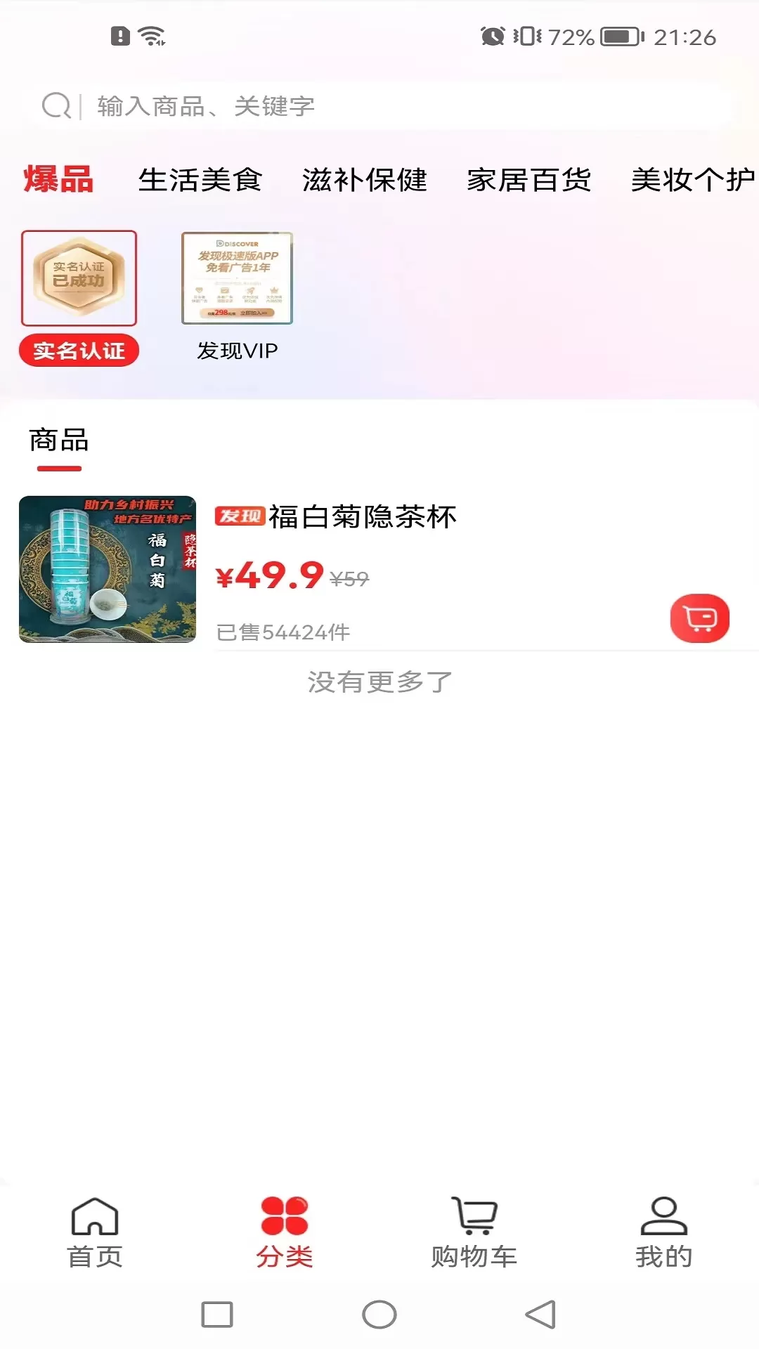 发现GO官网版手机版图1