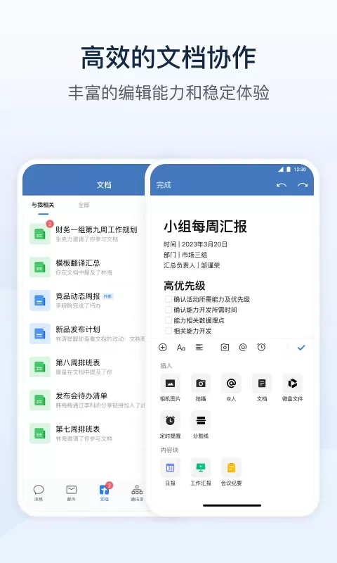 政务微信下载手机版图1