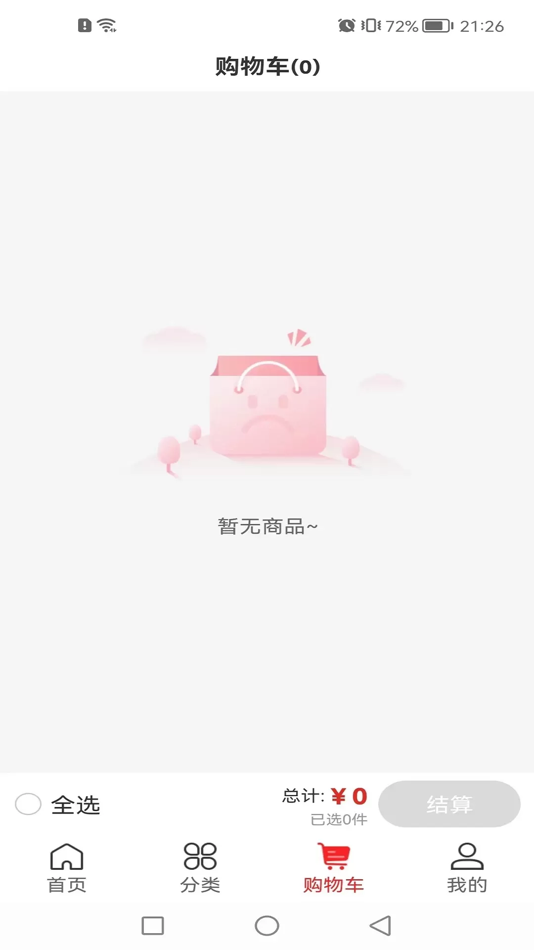 发现GO官网版手机版图2