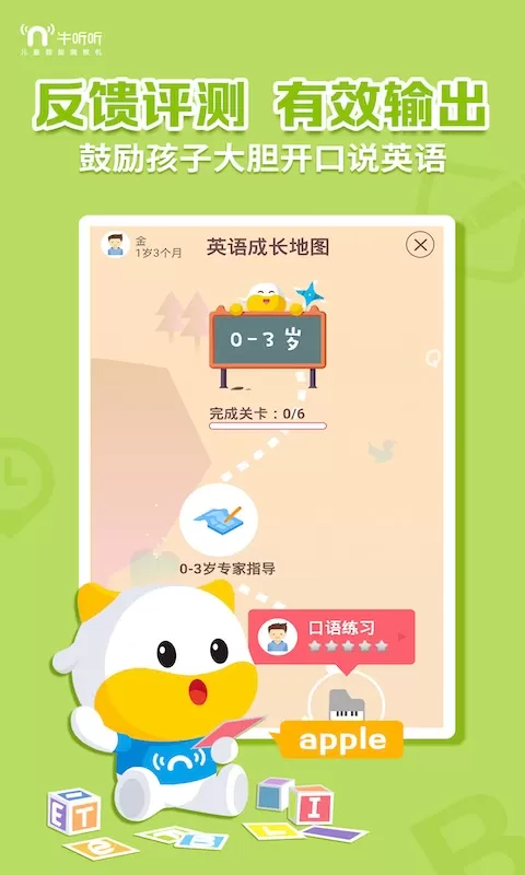 牛听听官网版最新图3