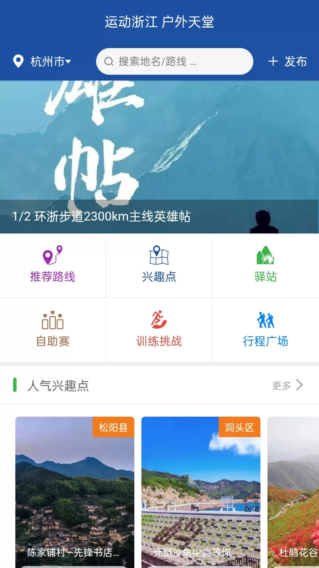 环浙步道平台下载图0