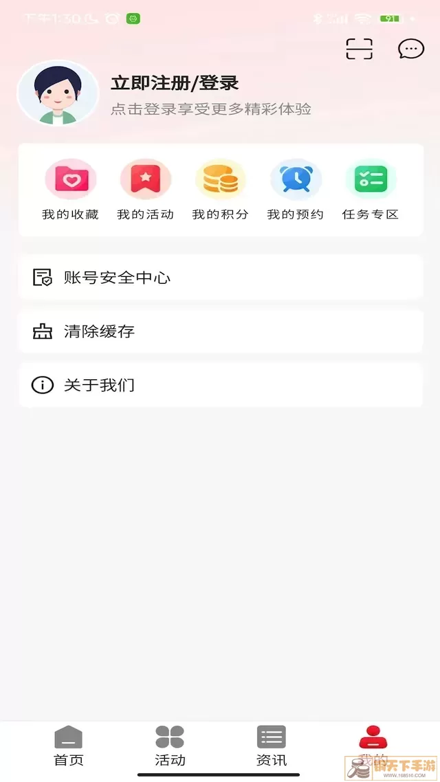 沈阳e工会官网版旧版本