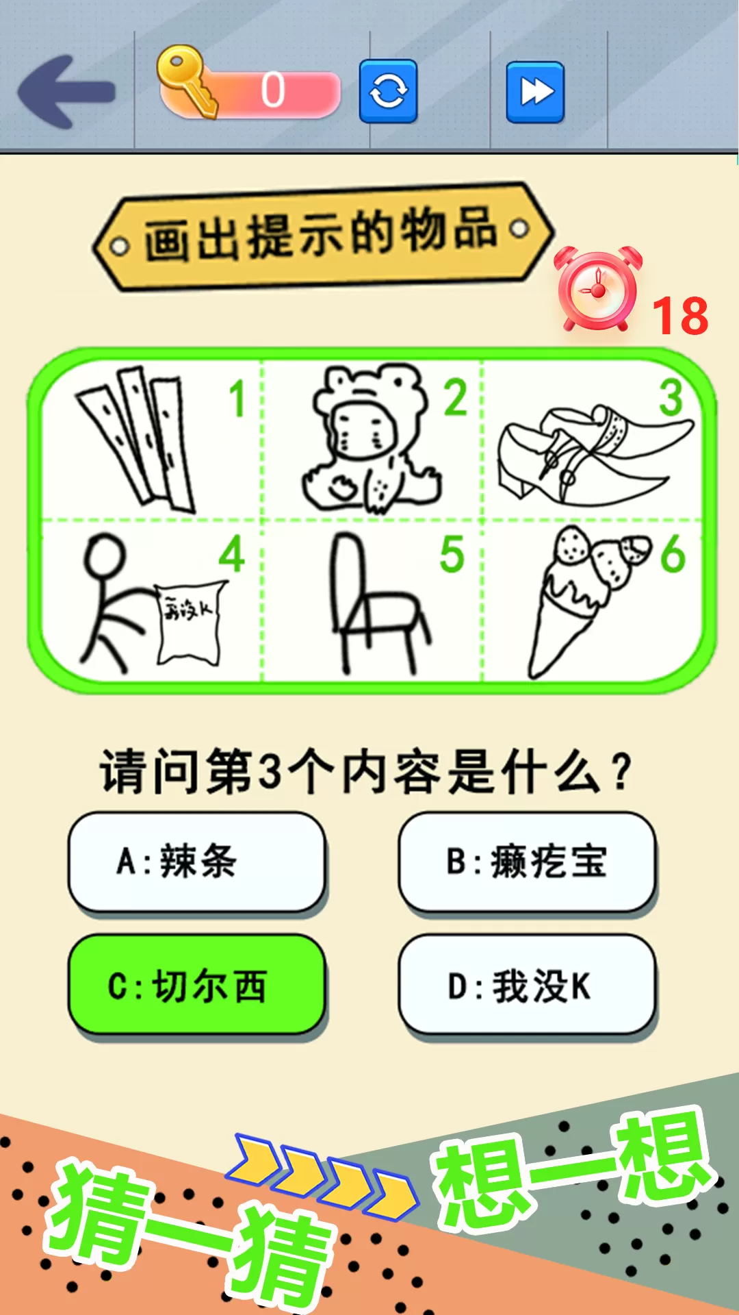 自己画自己猜免费手机版图0