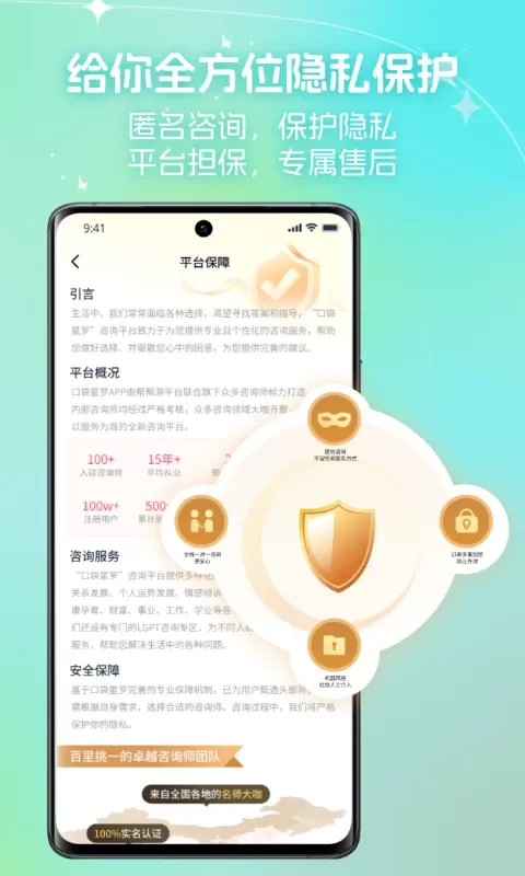 口袋星罗老版本下载图4