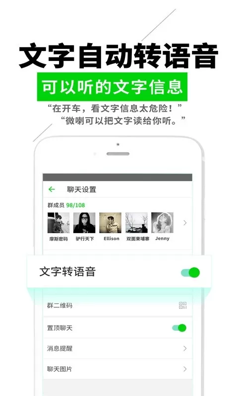 微喇实时对讲下载官网版图4