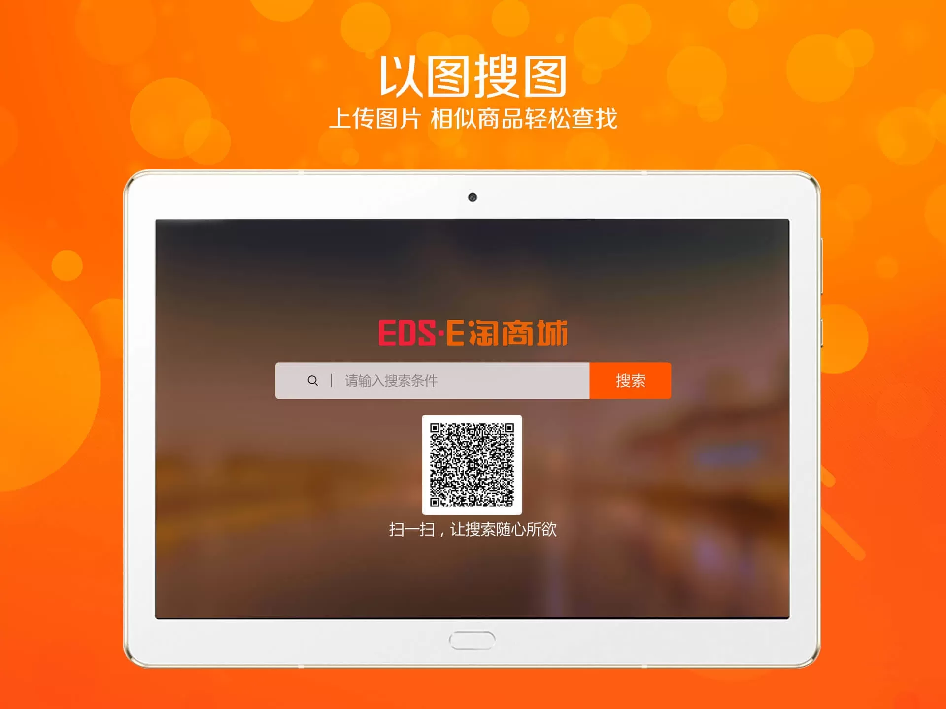 E淘宝最新版本下载图1