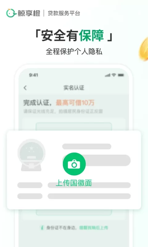 鲸享橙下载官方正版图2