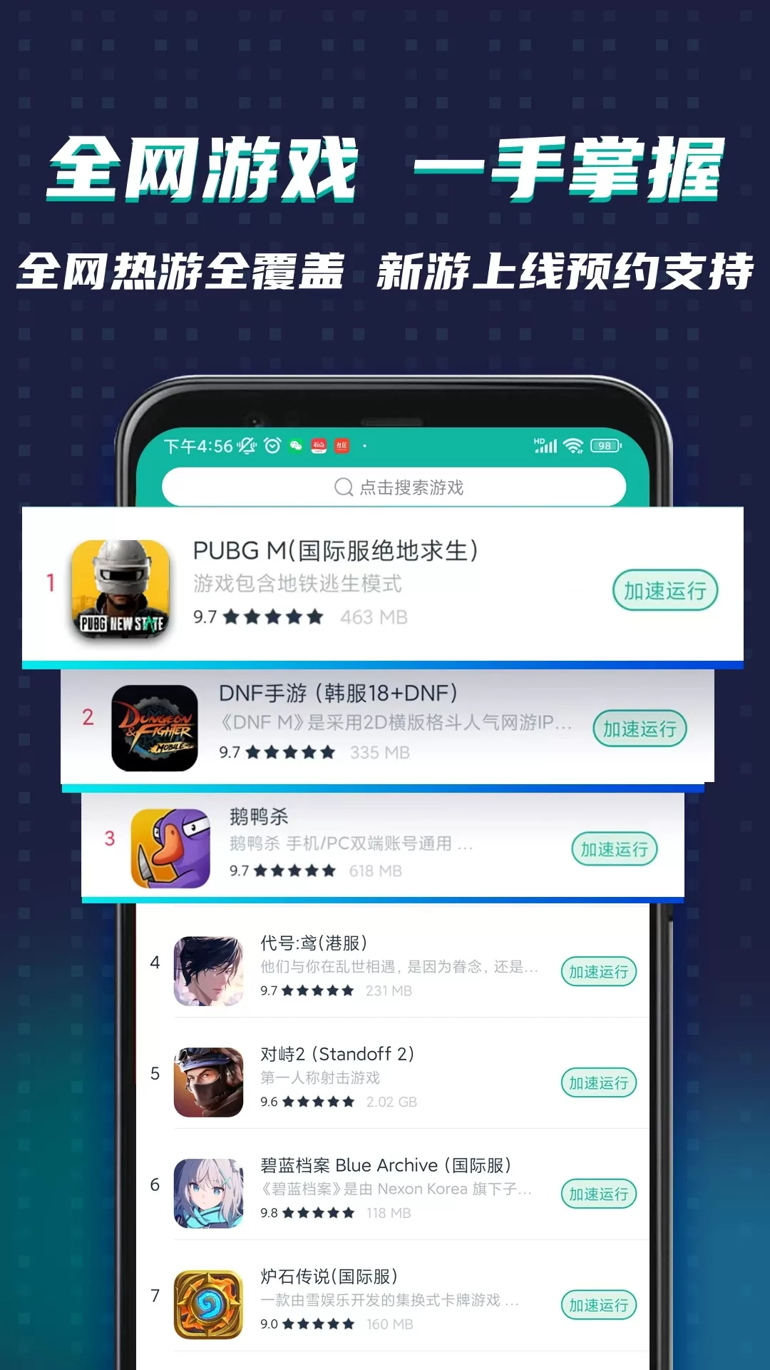 OurPlay加速器官网版最新图3