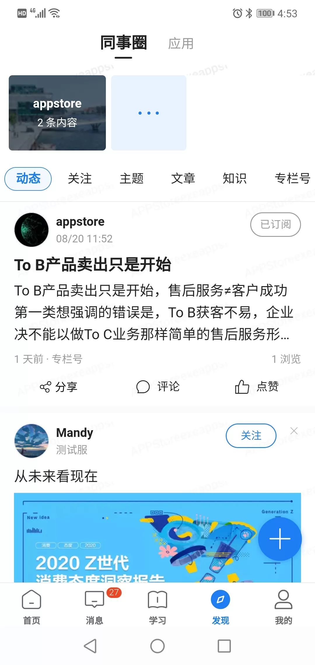 创合汇云课堂官网版手机版图2