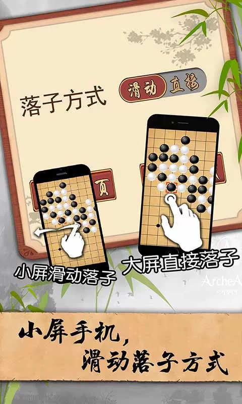 五子棋经典版老版本下载图2