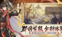 少年三国志名人堂开启等级是多少