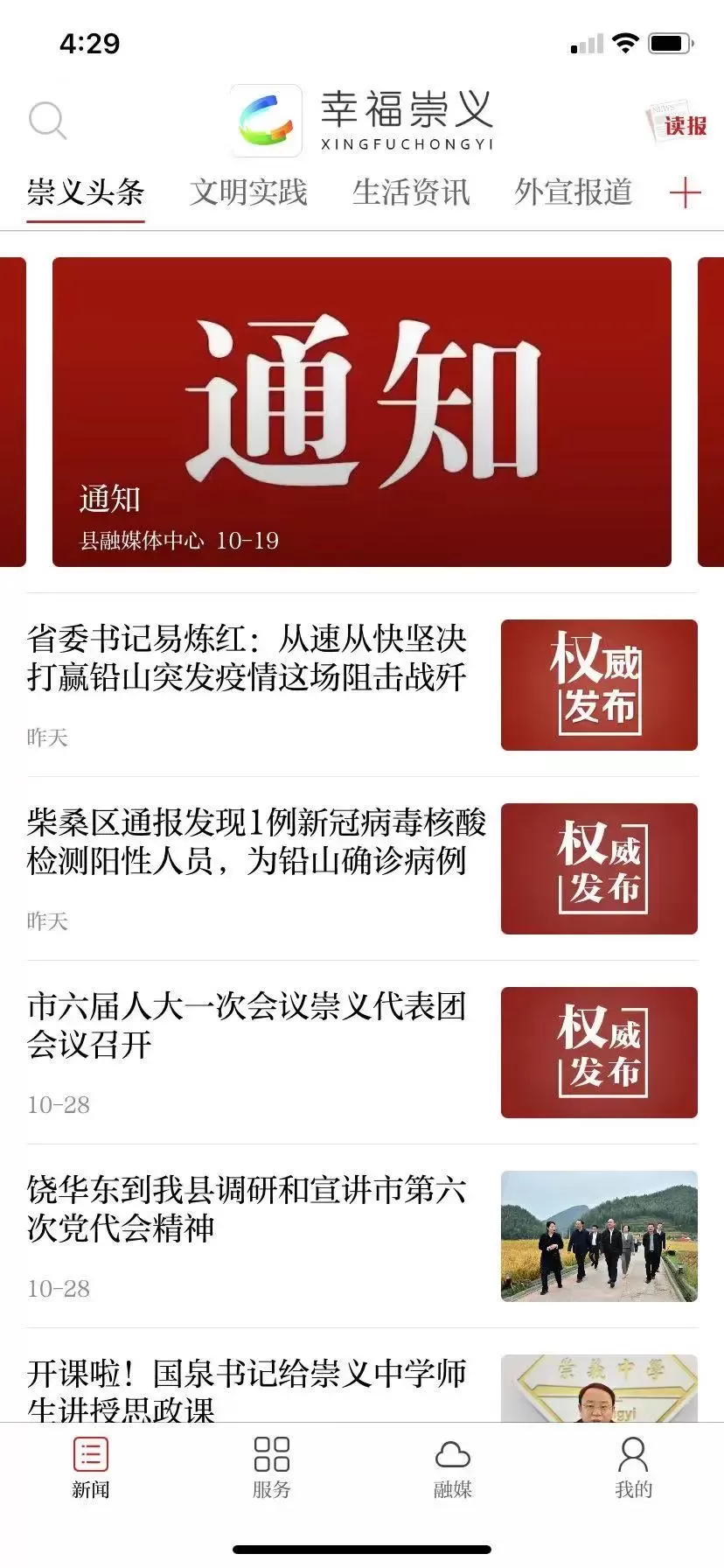 幸福崇义官网版最新图2