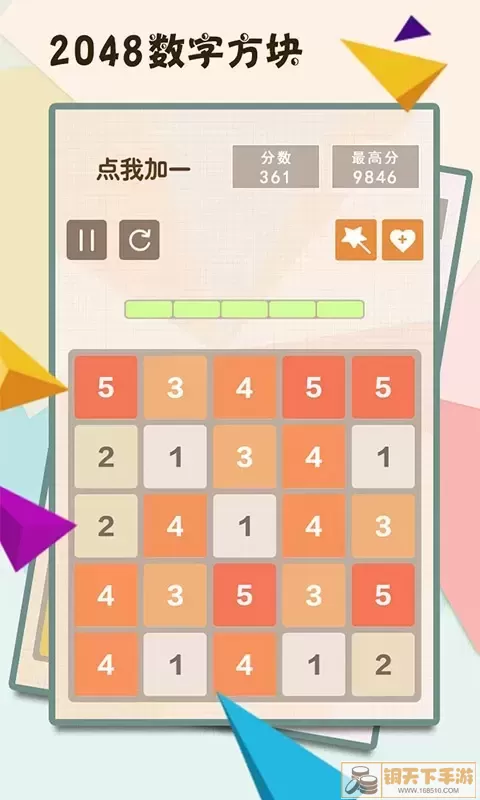 2048数字方块官网版下载