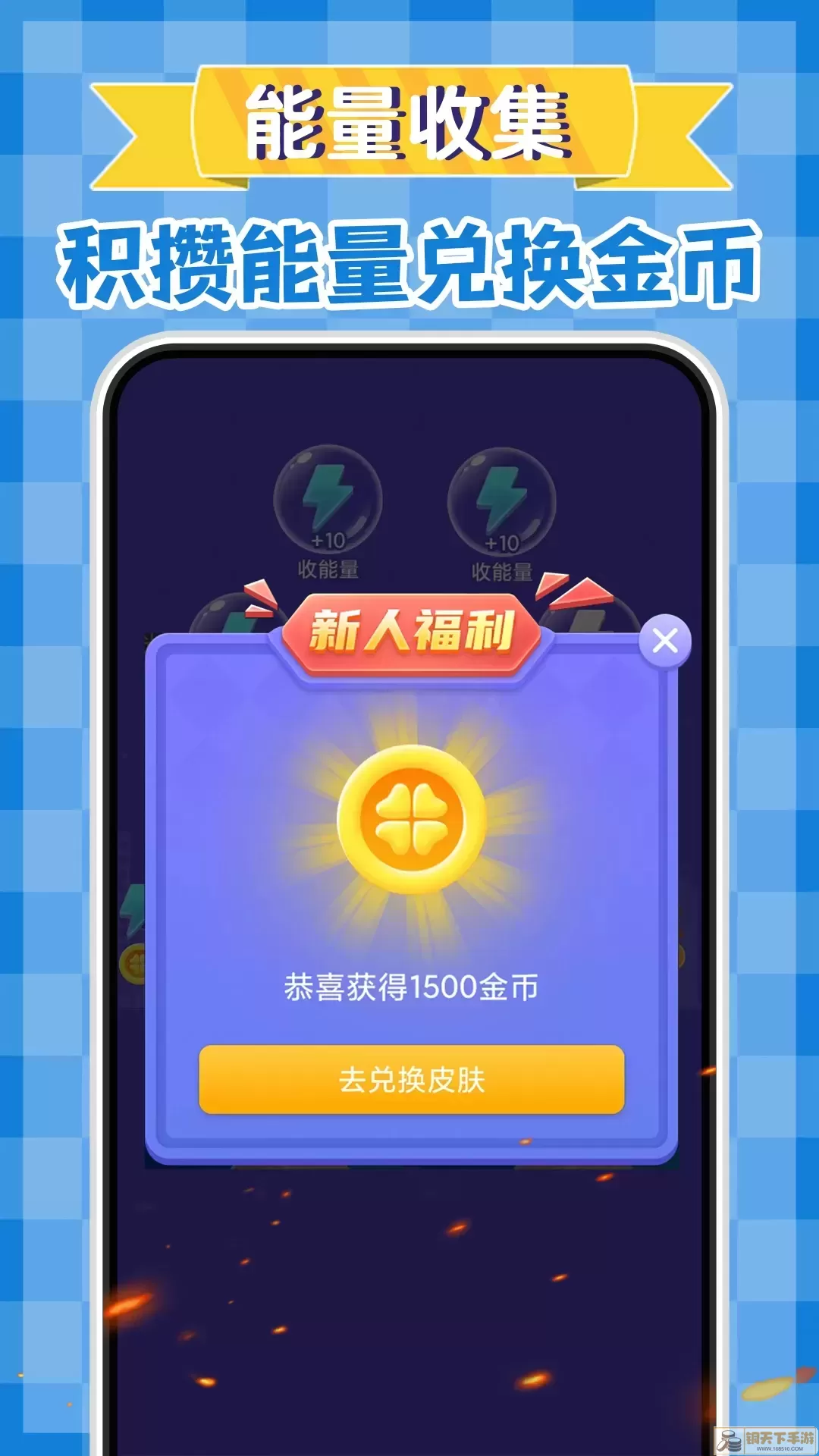 领皮肤下载app