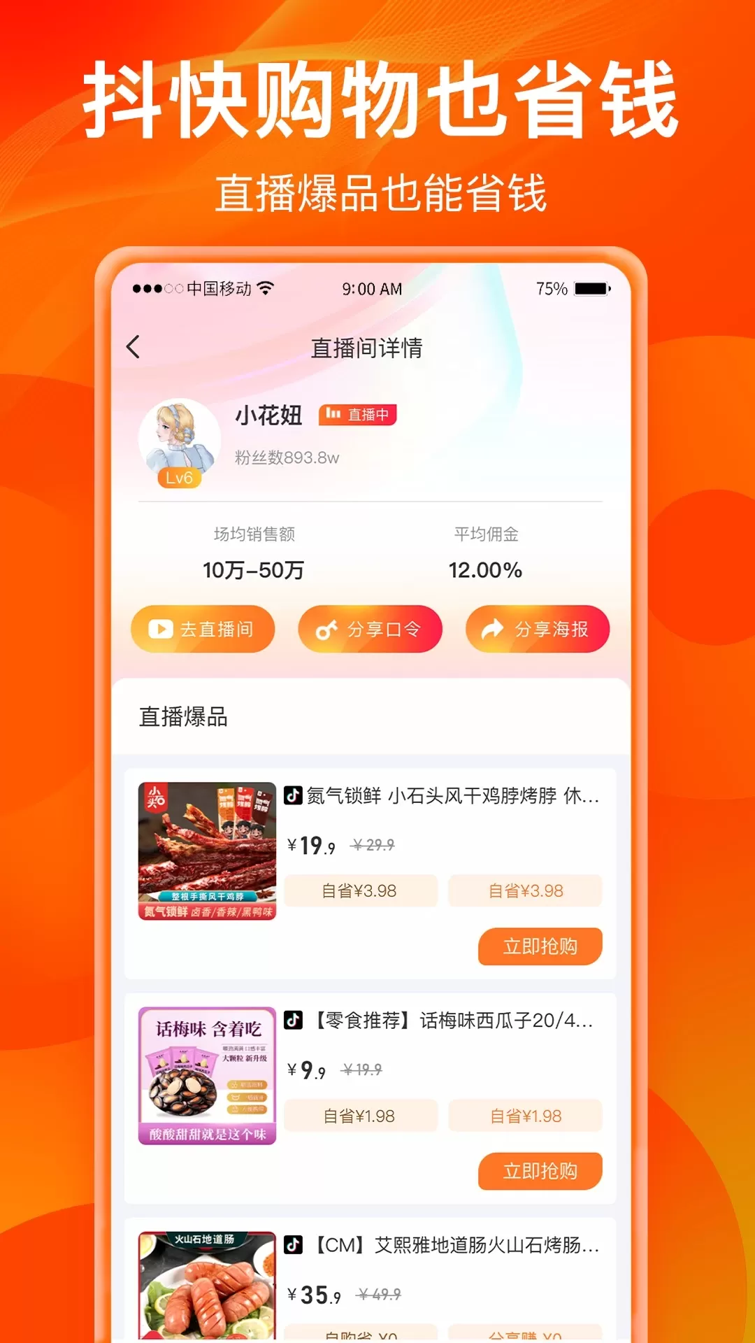 热度星客最新版图3