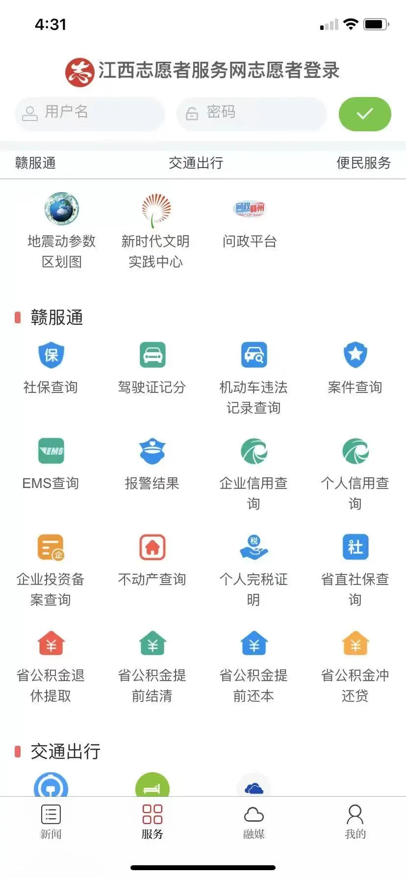 幸福崇义官网版最新图3