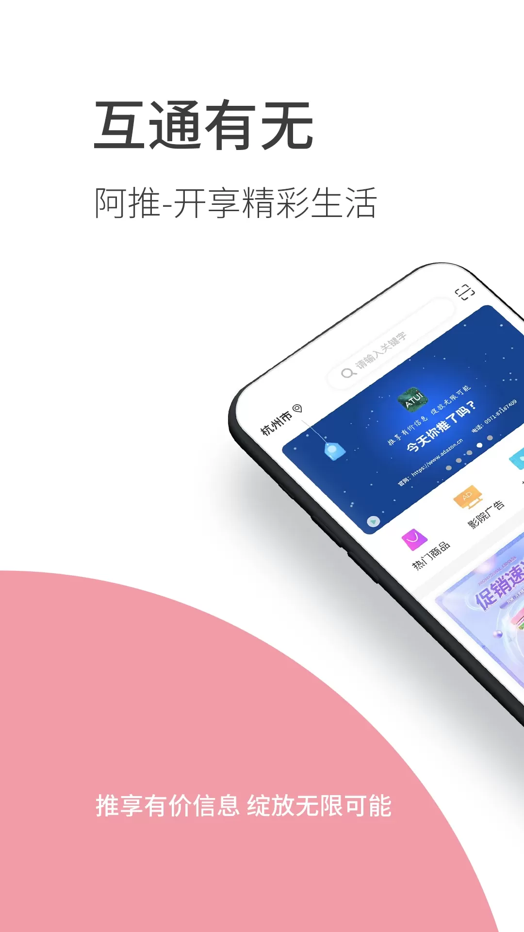 阿推最新版本图0