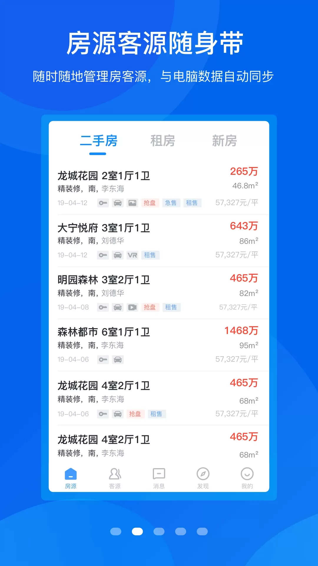 梵讯下载最新版图0