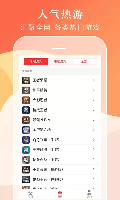 借号租官方正版下载图1