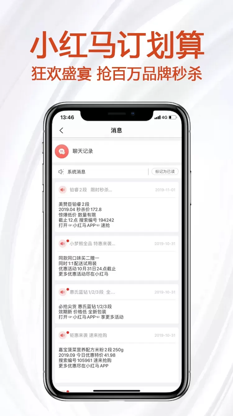 小红马官网版下载图4