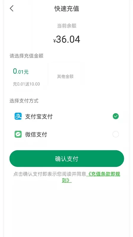 荆州停车下载最新版图3