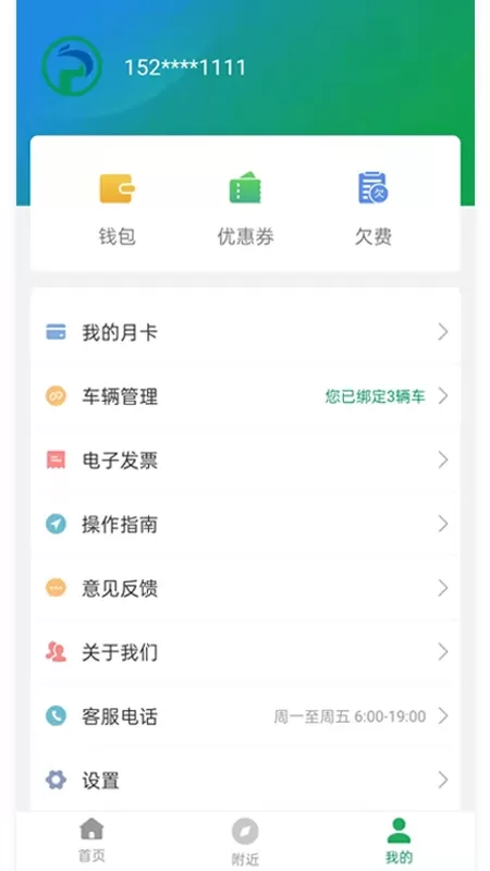 荆州停车下载最新版图2