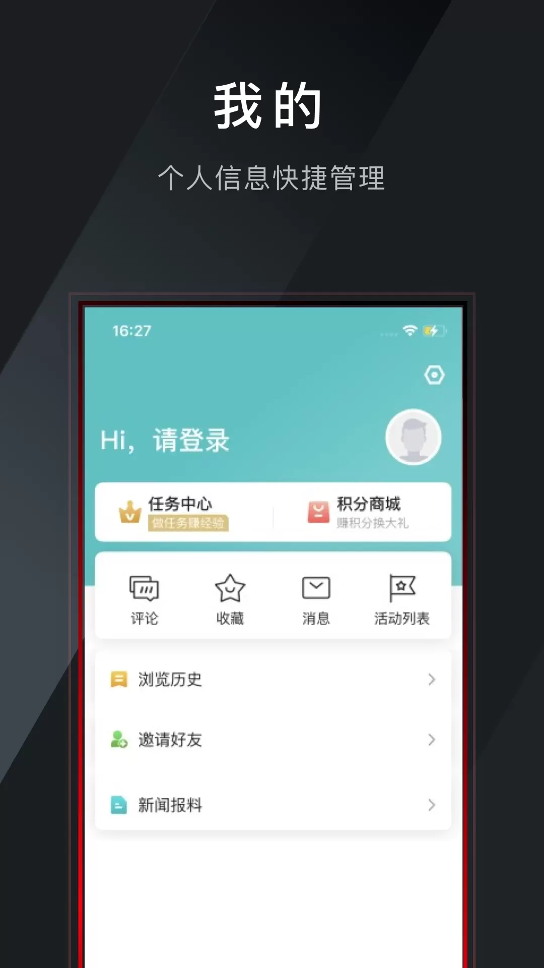 镇灵通安卓版最新版图1