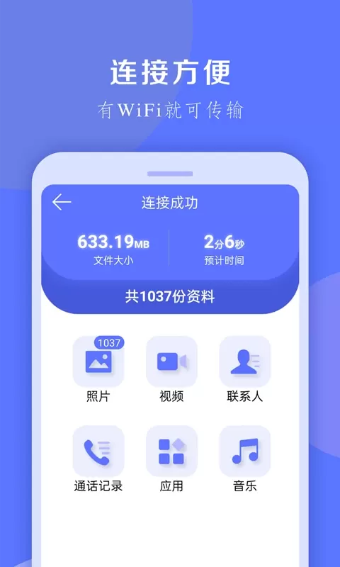 换机克隆下载app图1