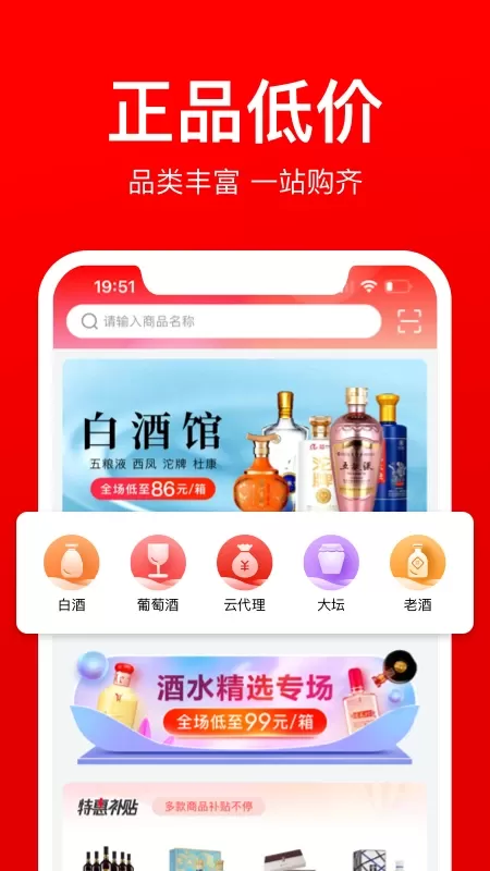 酒仙团下载新版图0