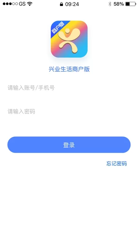 好兴动商户版app安卓版图0