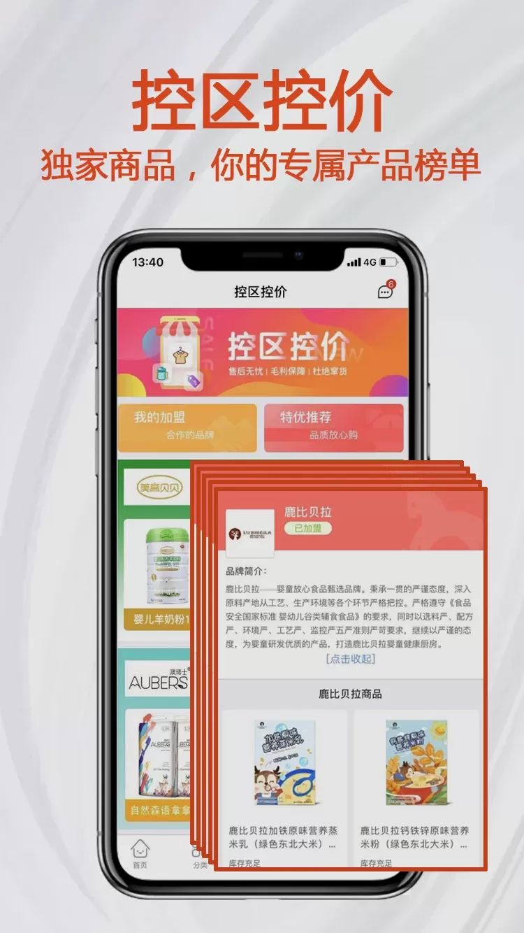 小红马官网版下载图3