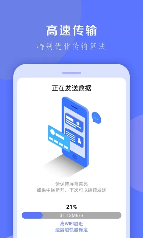 换机克隆下载app图3