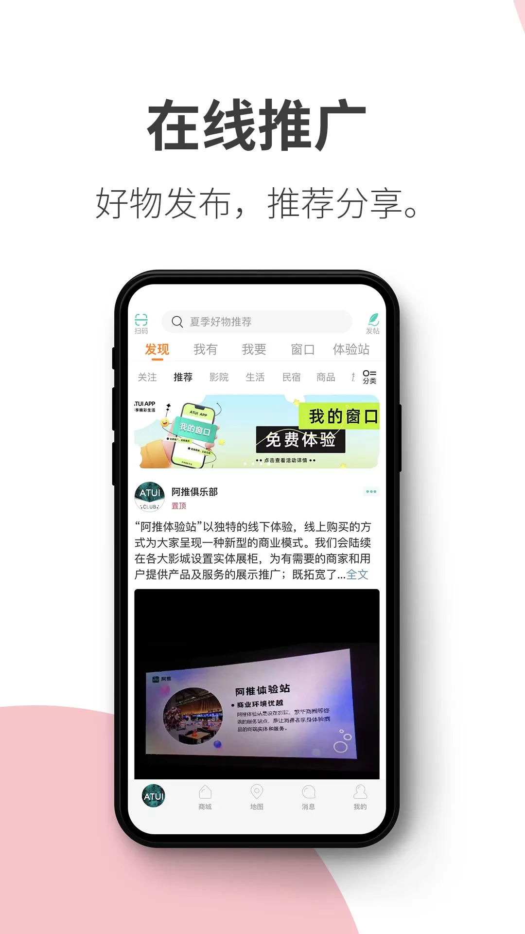 阿推最新版下载图3