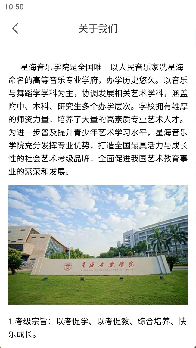 星海视频考级官方免费下载图4