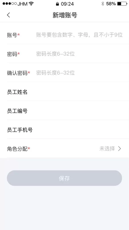 好兴动商户版app安卓版图3