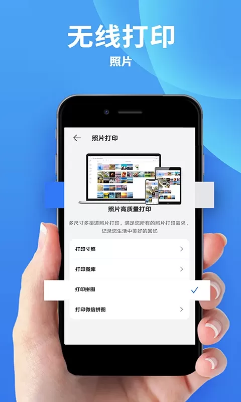 爱佳能打印机官网版最新图3