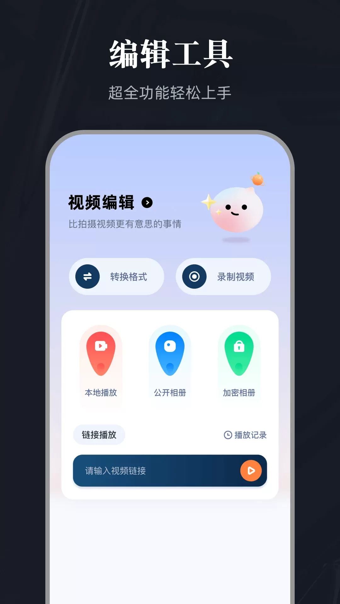 百影视频手机版图1