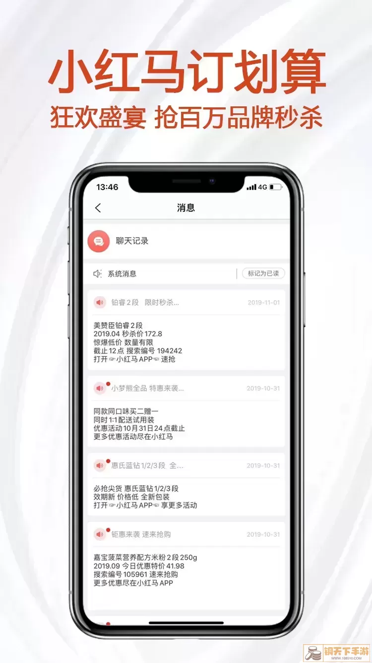 小红马官网版下载