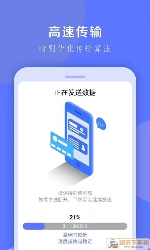 换机克隆下载app