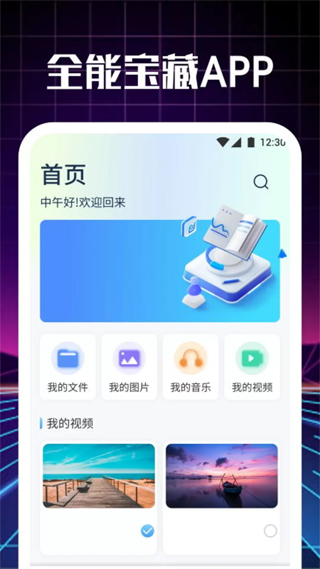 荐片播放器下载官方版图3