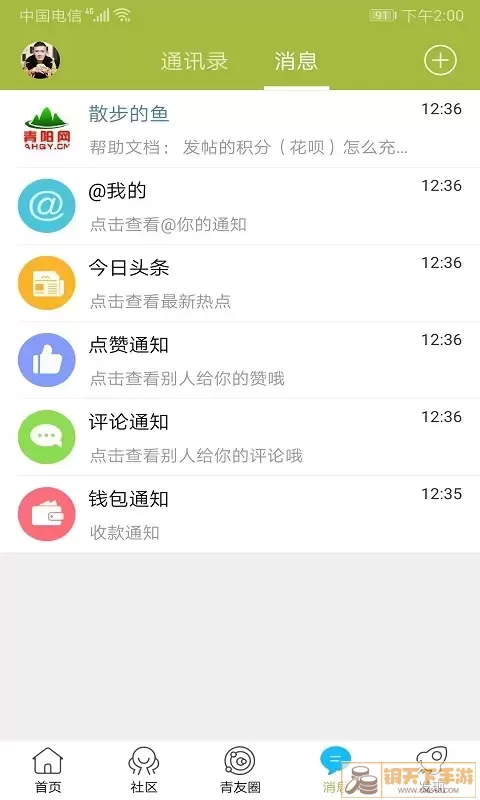 青阳网app最新版